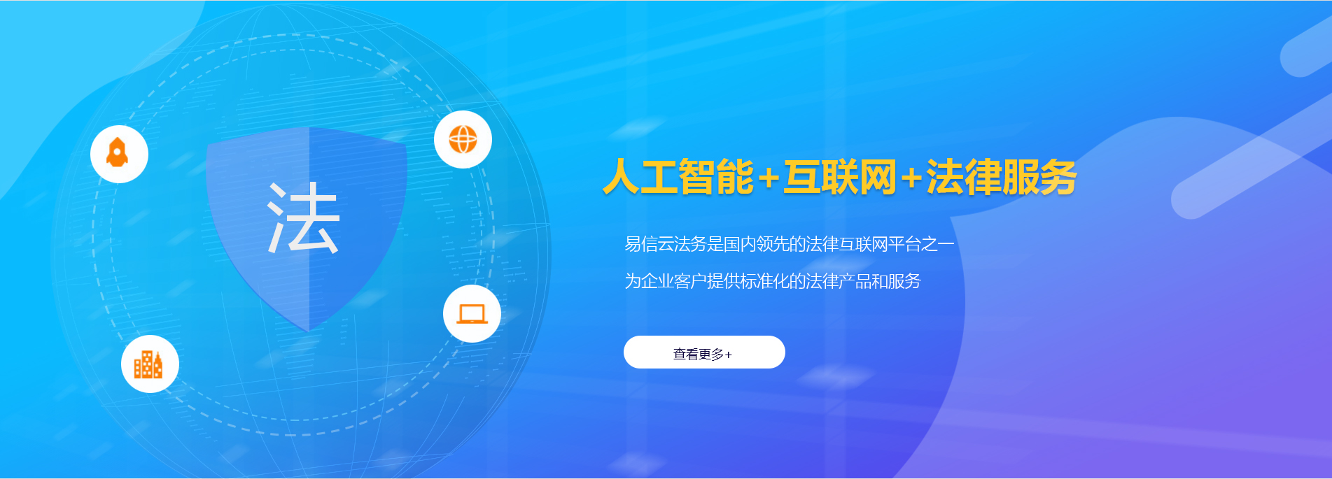 磐石律师在线咨询
